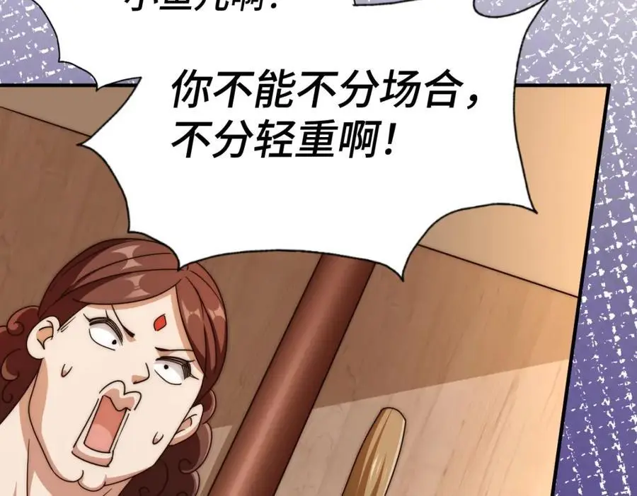 第264话 风云宗攻来！ 第75页