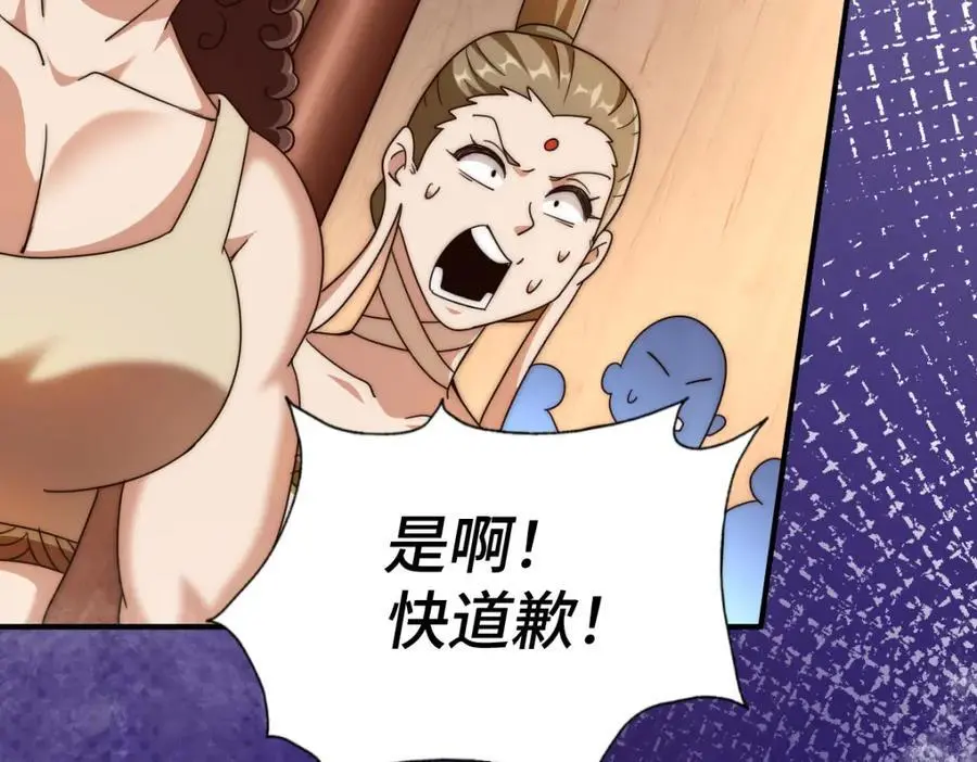 第264话 风云宗攻来！ 第76页