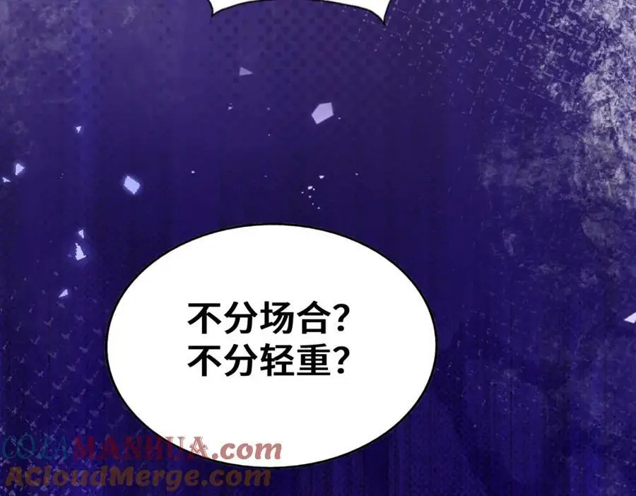 第264话 风云宗攻来！ 第77页