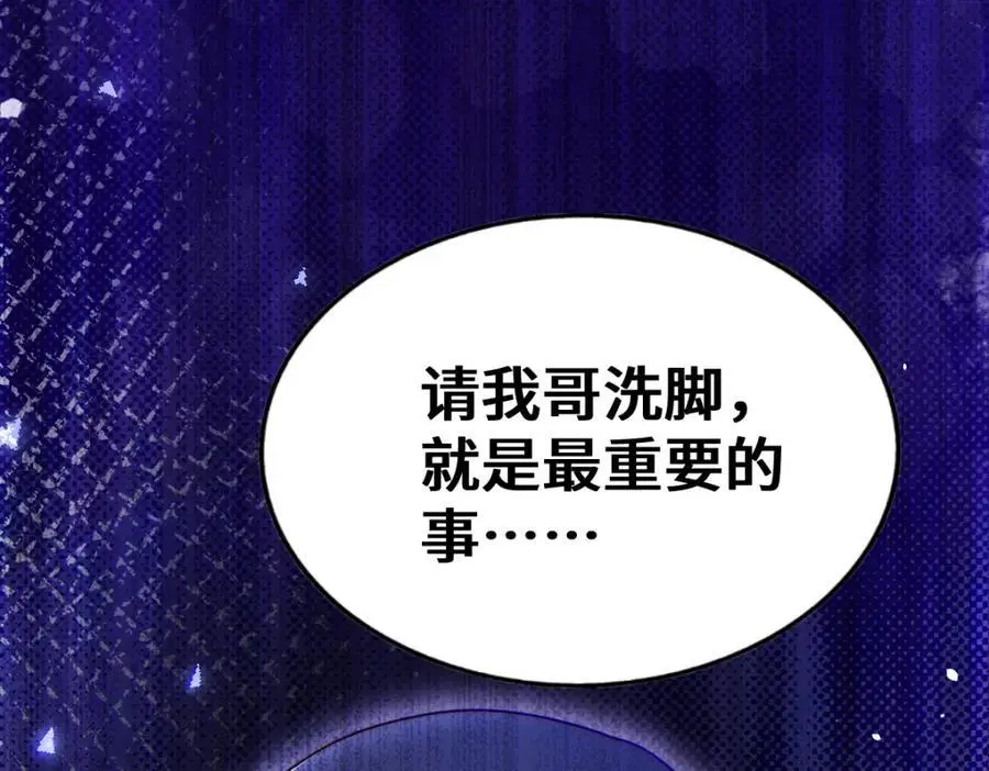 第264话 风云宗攻来！ 第78页