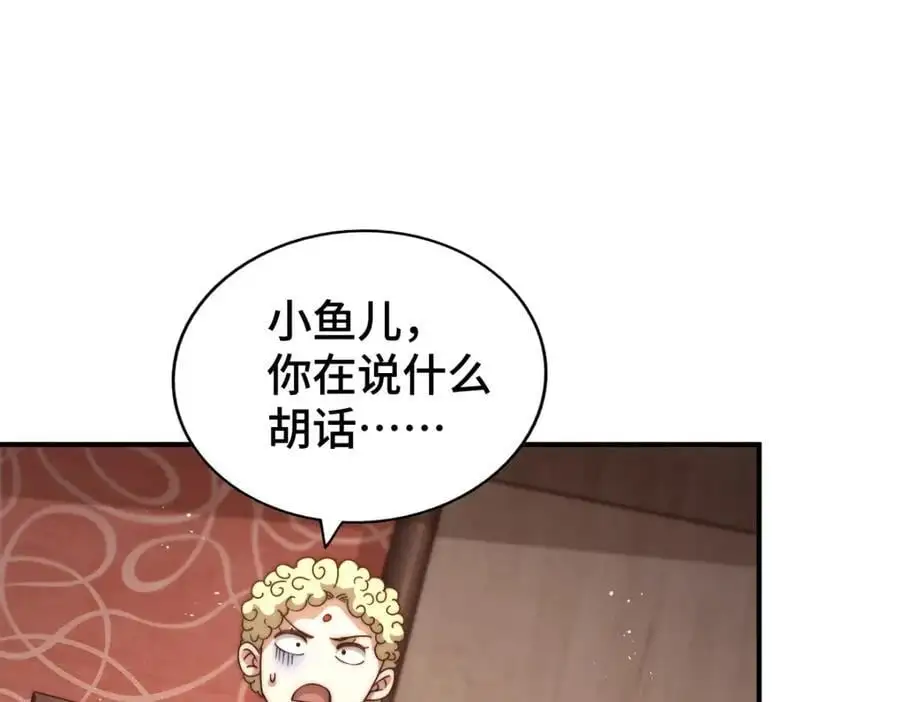 第264话 风云宗攻来！ 第82页