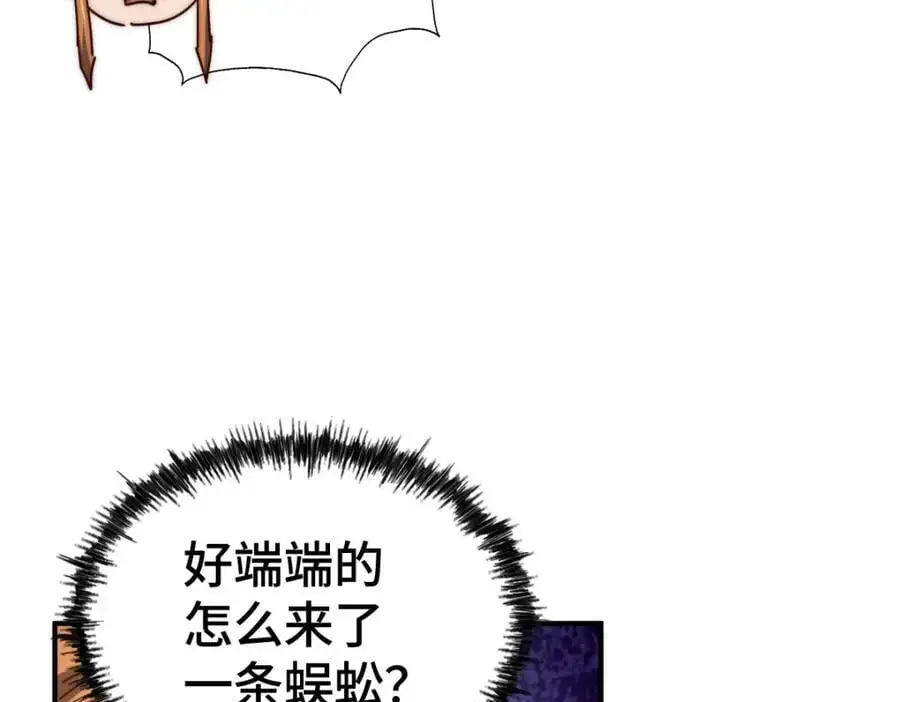 第264话 风云宗攻来！ 第86页