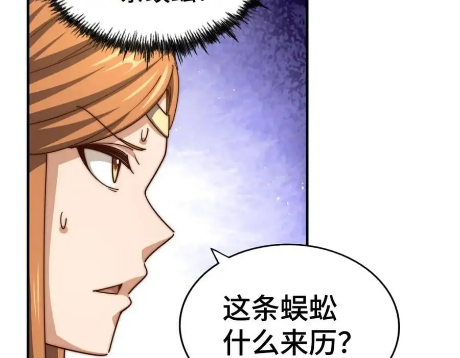 第264话 风云宗攻来！ 第87页