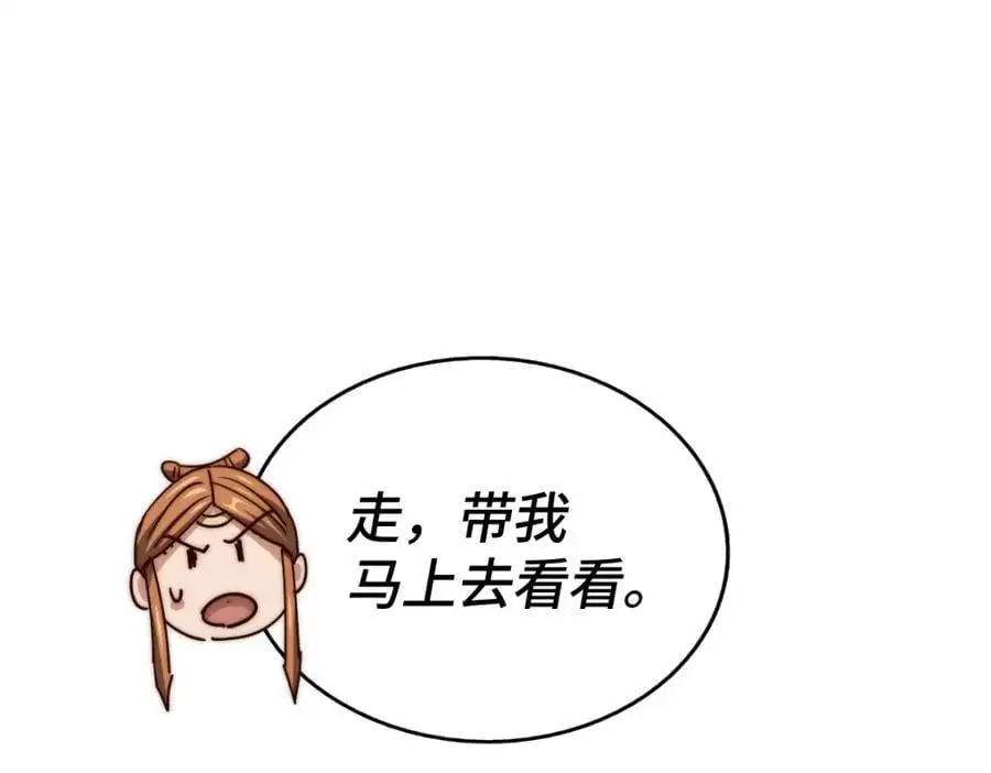 第264话 风云宗攻来！ 第91页