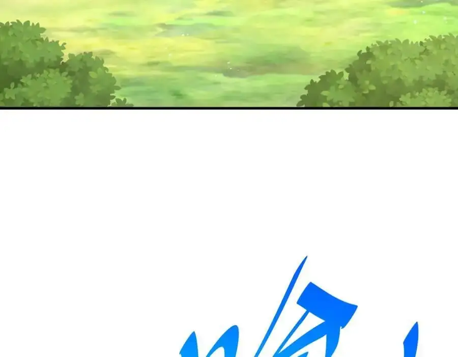 第264话 风云宗攻来！ 第95页