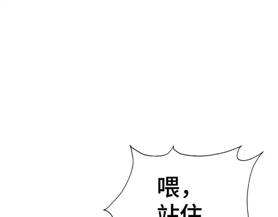 第264话 风云宗攻来！ 第102页