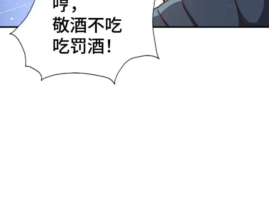 第264话 风云宗攻来！ 第110页