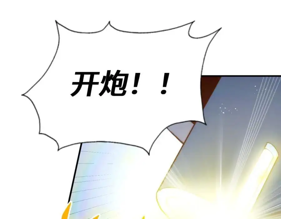 第264话 风云宗攻来！ 第111页