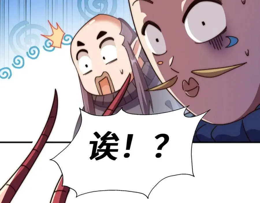 第264话 风云宗攻来！ 第122页