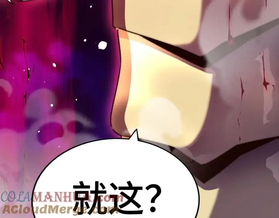 第264话 风云宗攻来！ 第125页