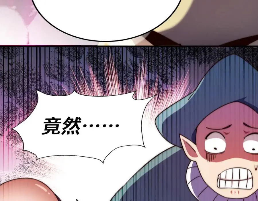 第264话 风云宗攻来！ 第126页