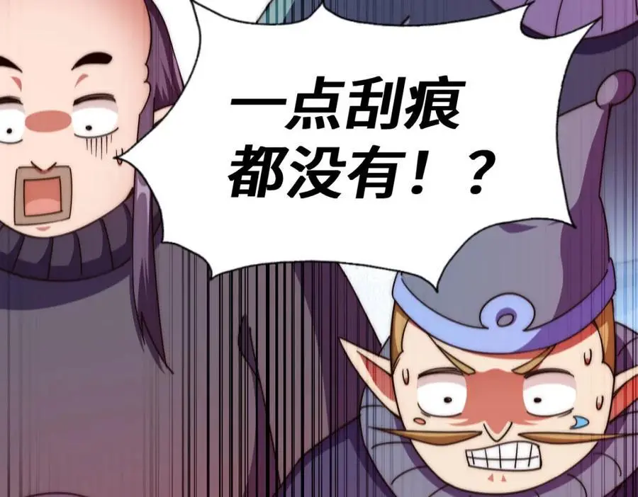第264话 风云宗攻来！ 第127页