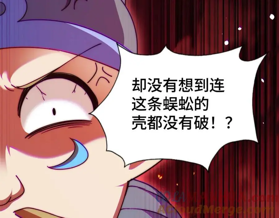 第264话 风云宗攻来！ 第129页