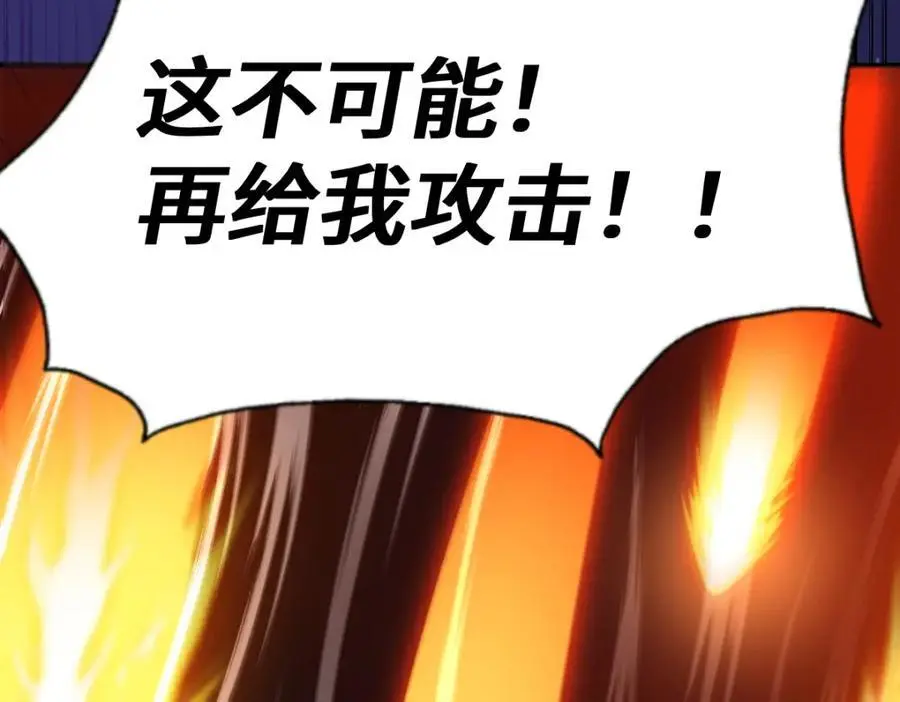 第264话 风云宗攻来！ 第131页