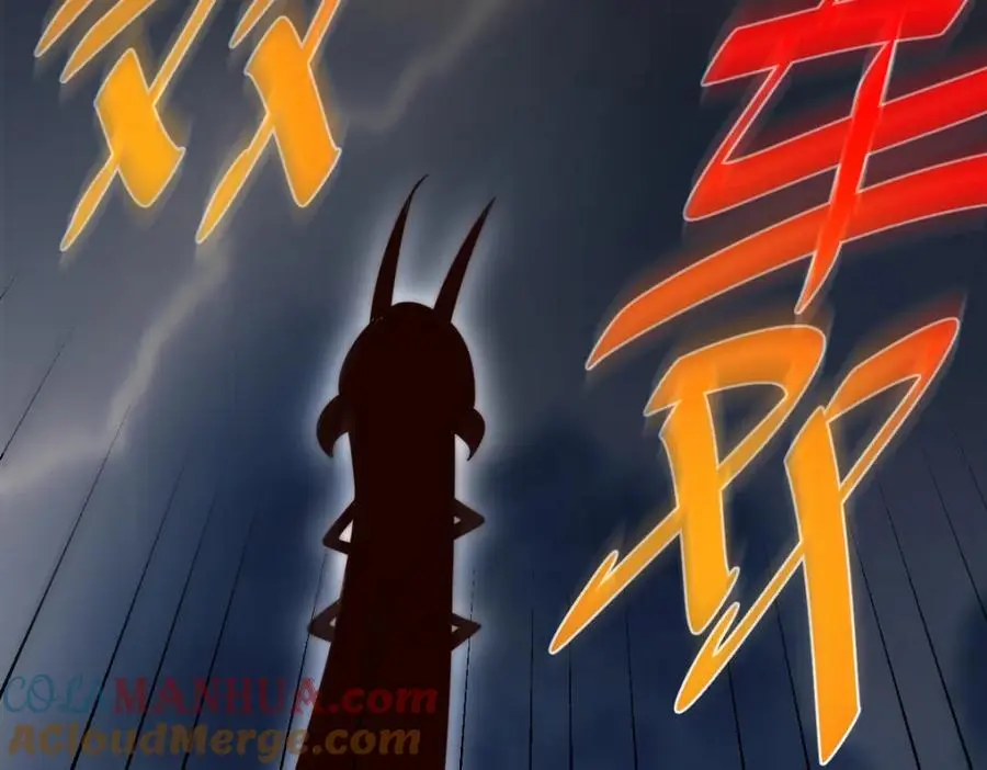 第264话 风云宗攻来！ 第133页
