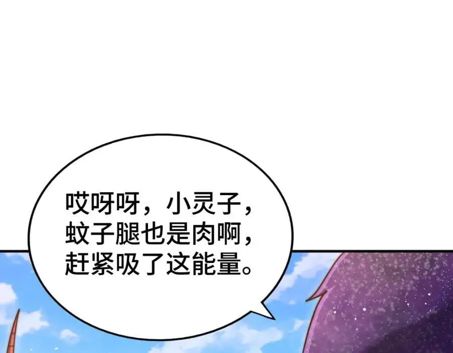 第264话 风云宗攻来！ 第136页