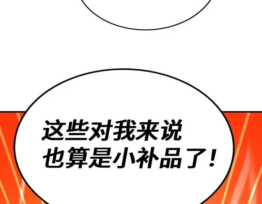 第264话 风云宗攻来！ 第138页