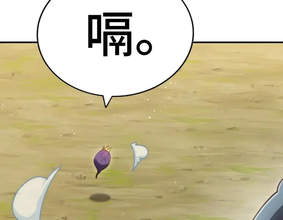 第264话 风云宗攻来！ 第142页