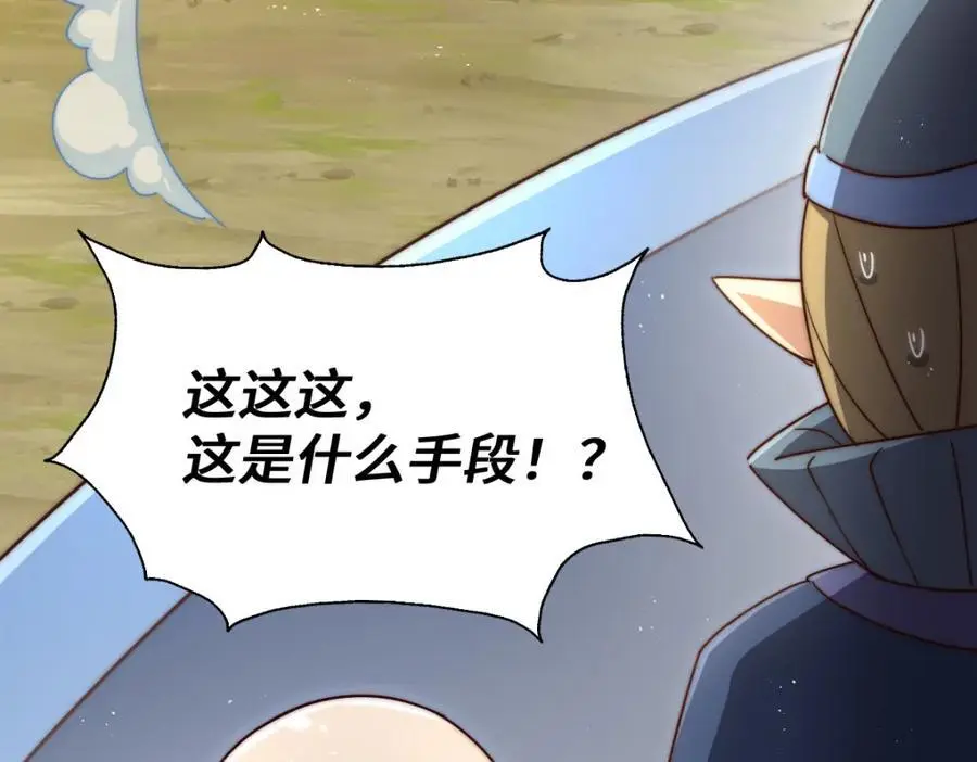 第264话 风云宗攻来！ 第143页