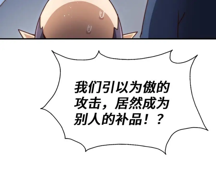 第264话 风云宗攻来！ 第144页