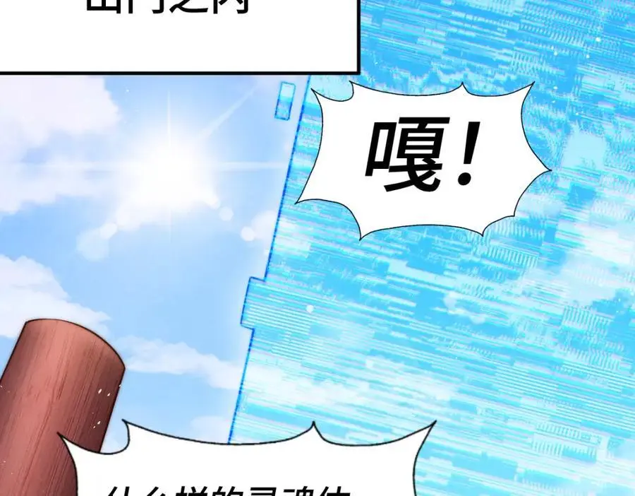 第264话 风云宗攻来！ 第146页