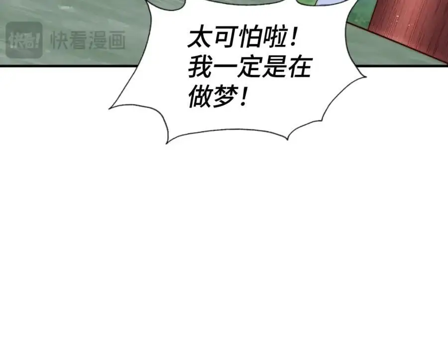 第264话 风云宗攻来！ 第148页