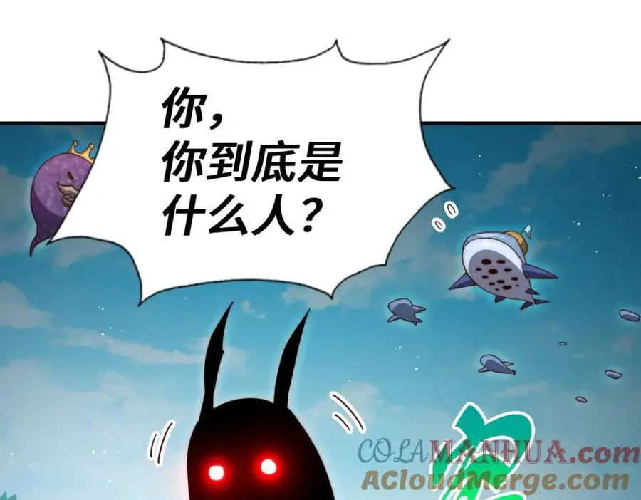 第264话 风云宗攻来！ 第149页