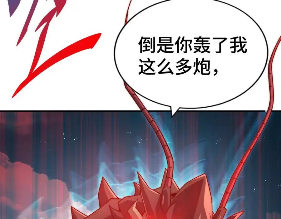 第264话 风云宗攻来！ 第152页