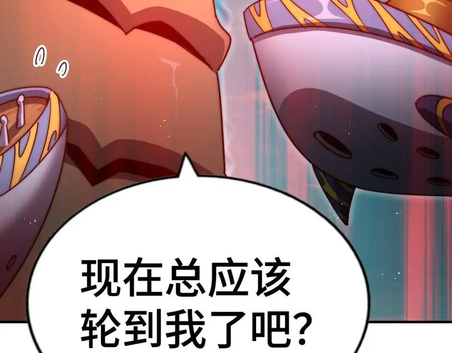 第264话 风云宗攻来！ 第155页