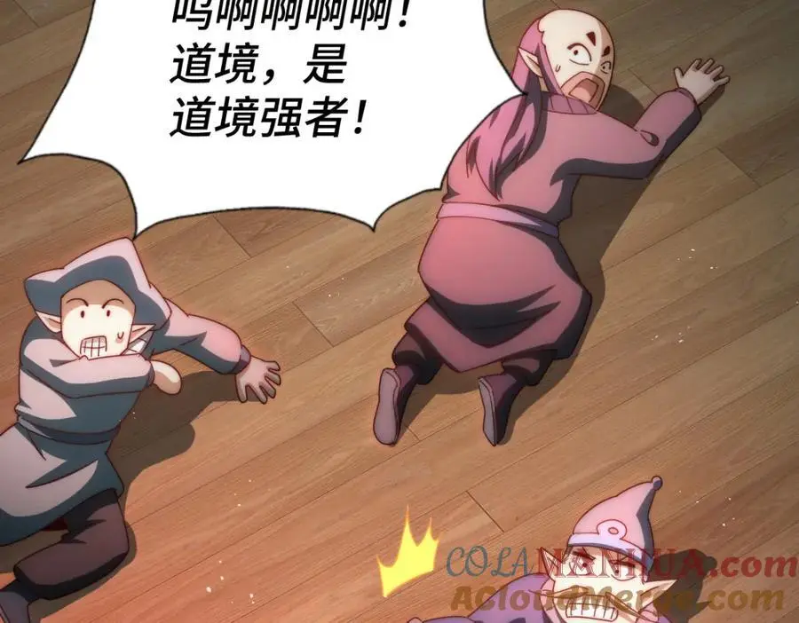 第264话 风云宗攻来！ 第157页