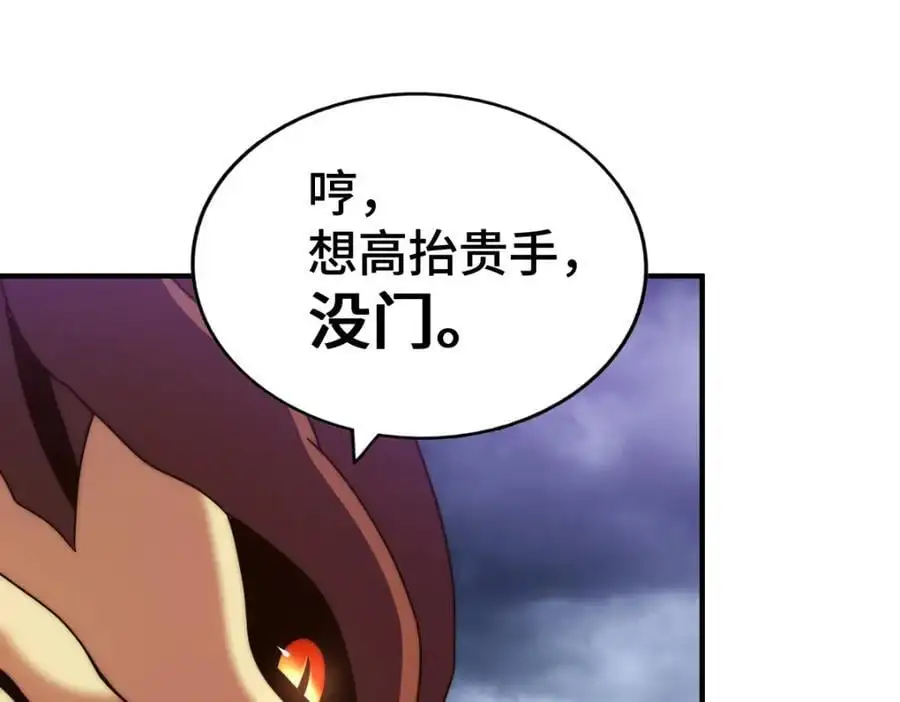 第264话 风云宗攻来！ 第160页