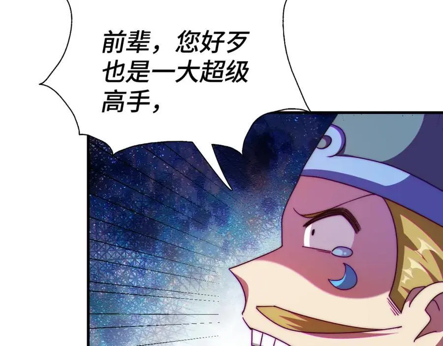 第264话 风云宗攻来！ 第162页