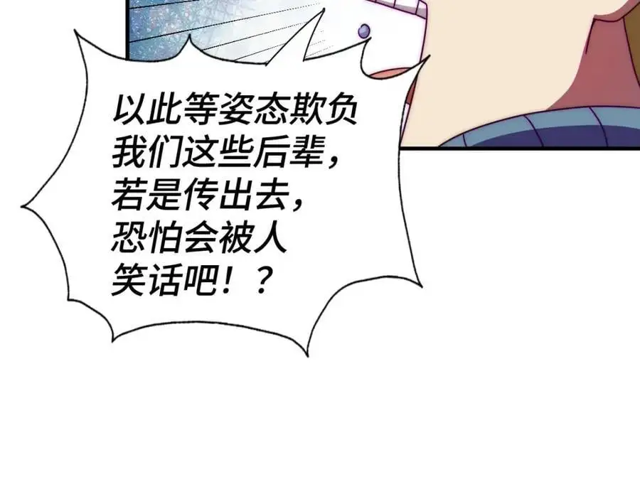 第264话 风云宗攻来！ 第163页