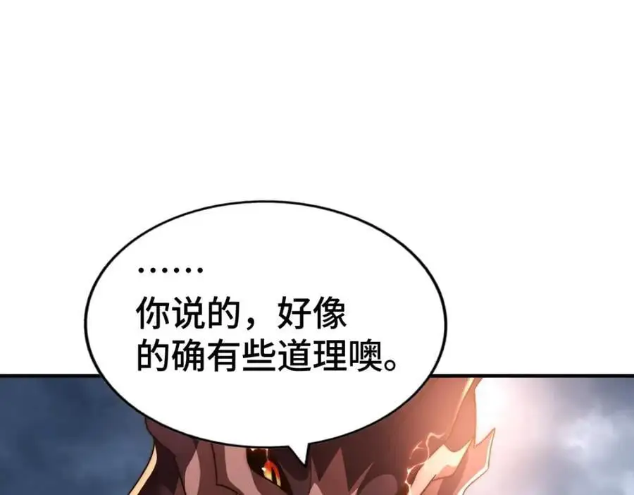 第264话 风云宗攻来！ 第164页