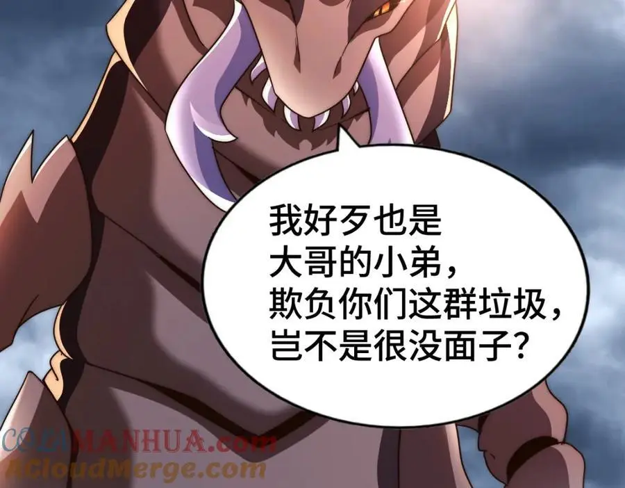 第264话 风云宗攻来！ 第165页
