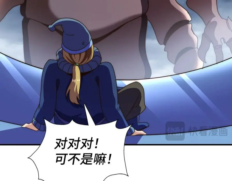 第264话 风云宗攻来！ 第166页