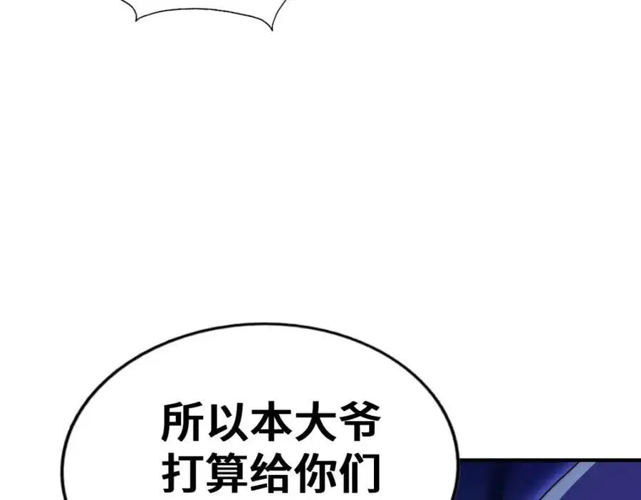 第264话 风云宗攻来！ 第167页