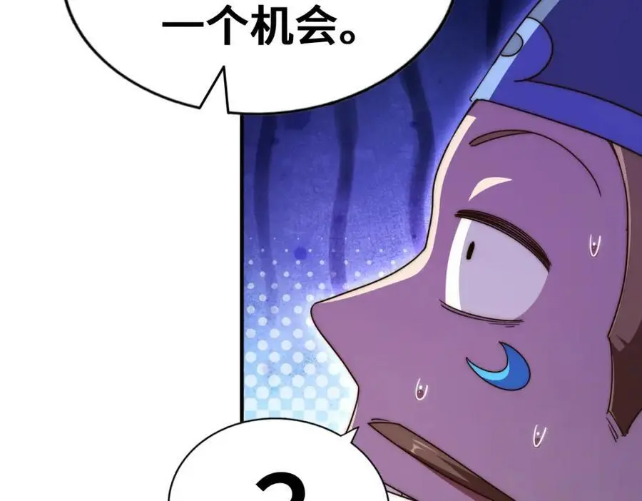 第264话 风云宗攻来！ 第168页