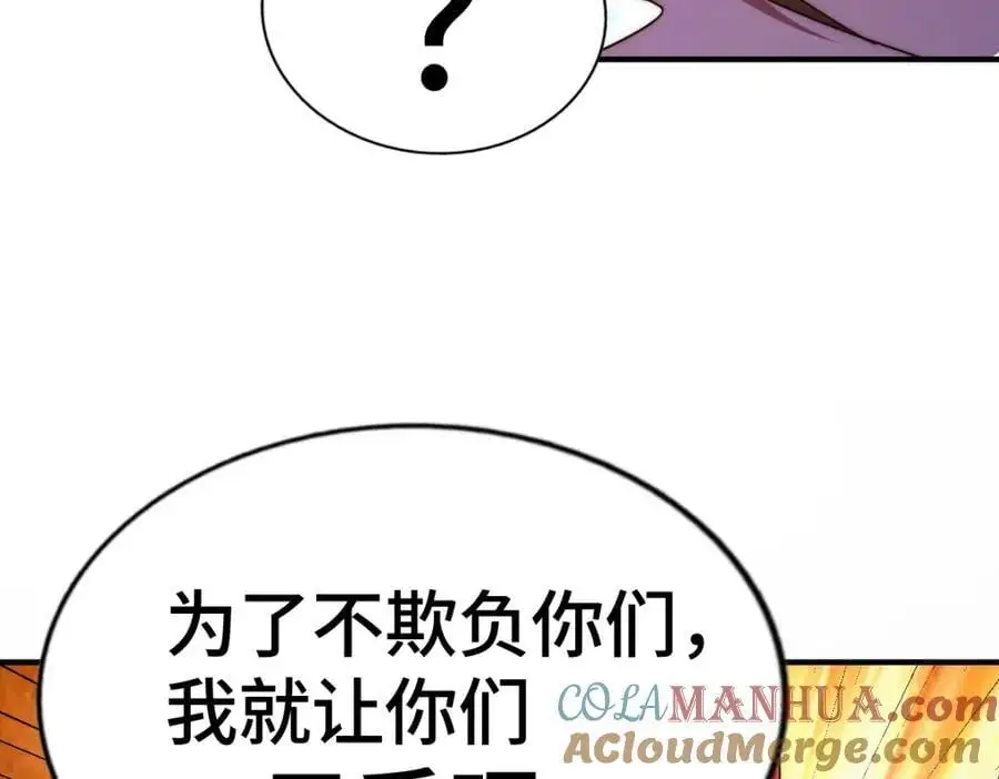 第264话 风云宗攻来！ 第169页