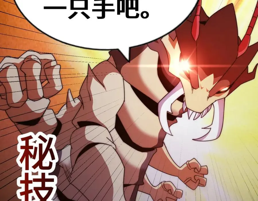 第264话 风云宗攻来！ 第170页