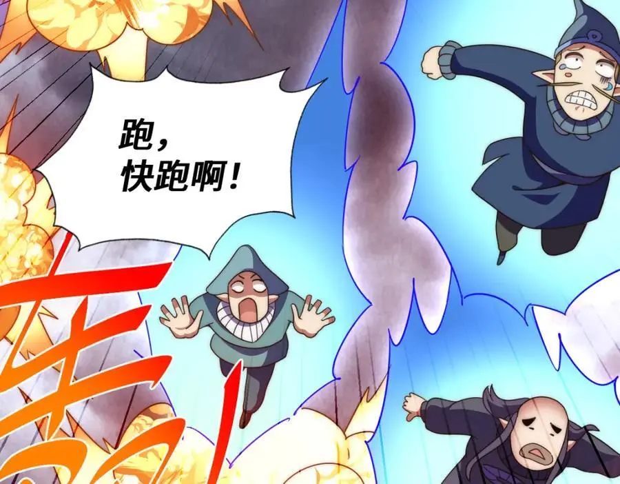 第264话 风云宗攻来！ 第175页