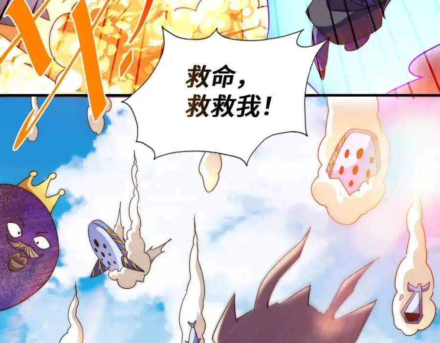 第264话 风云宗攻来！ 第176页
