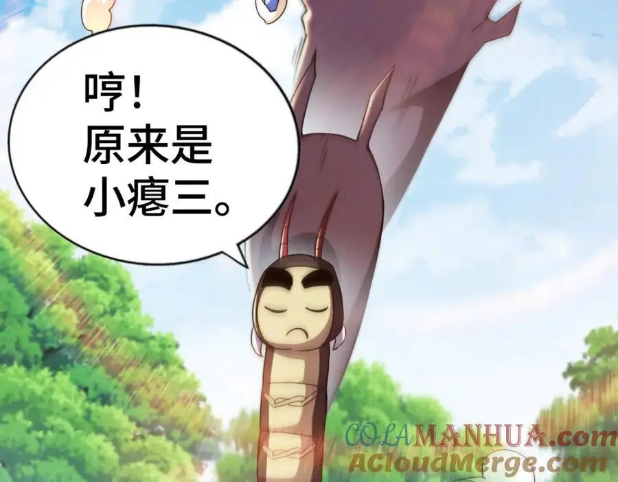 第264话 风云宗攻来！ 第177页