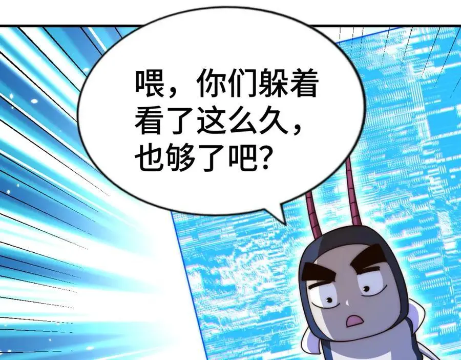 第264话 风云宗攻来！ 第179页