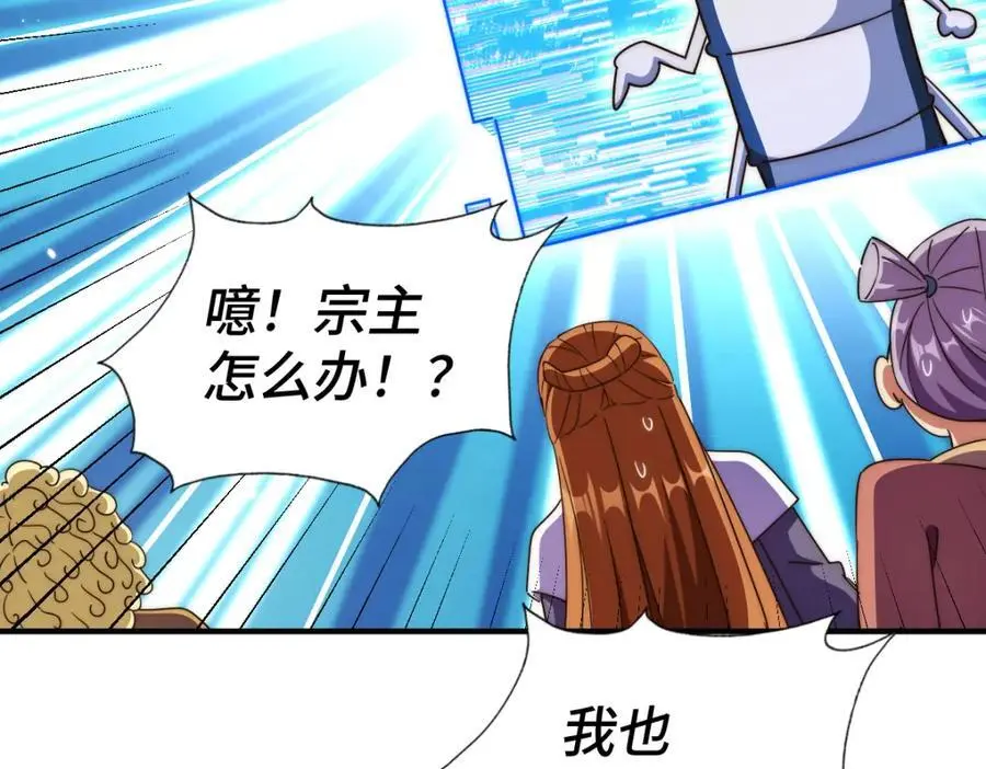 第264话 风云宗攻来！ 第180页