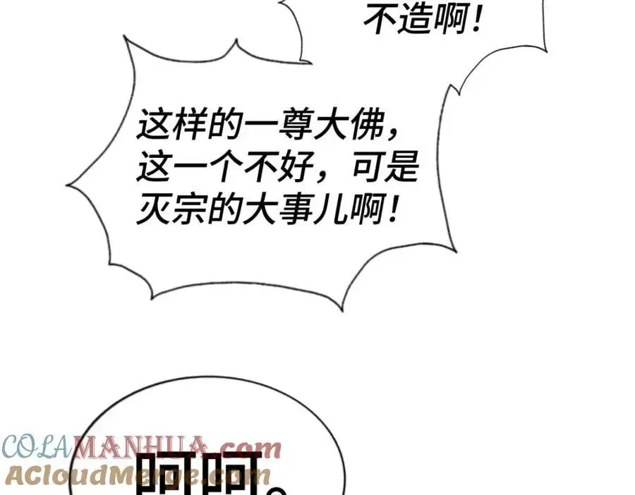 第264话 风云宗攻来！ 第181页
