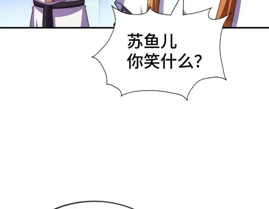 第264话 风云宗攻来！ 第183页