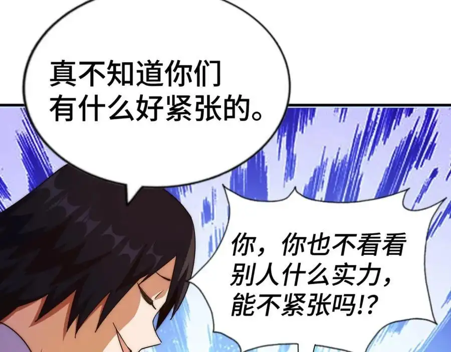 第264话 风云宗攻来！ 第184页