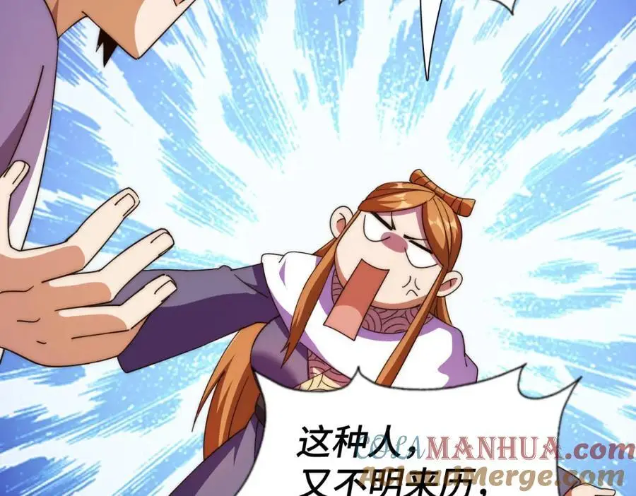 第264话 风云宗攻来！ 第185页