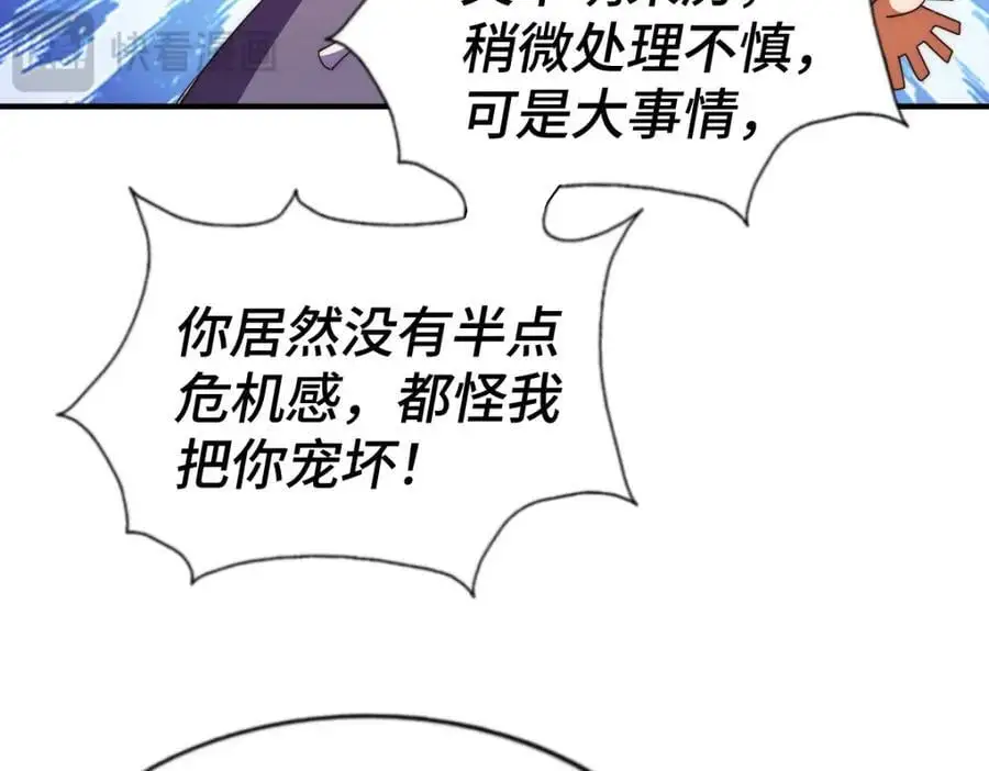 第264话 风云宗攻来！ 第186页